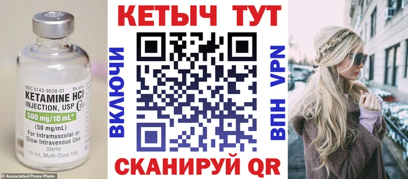 Кетамин ketamine  Няндома 